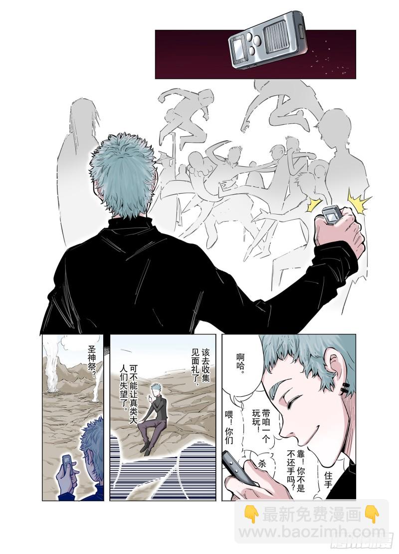 第67话 还未结束的遗言-第68话