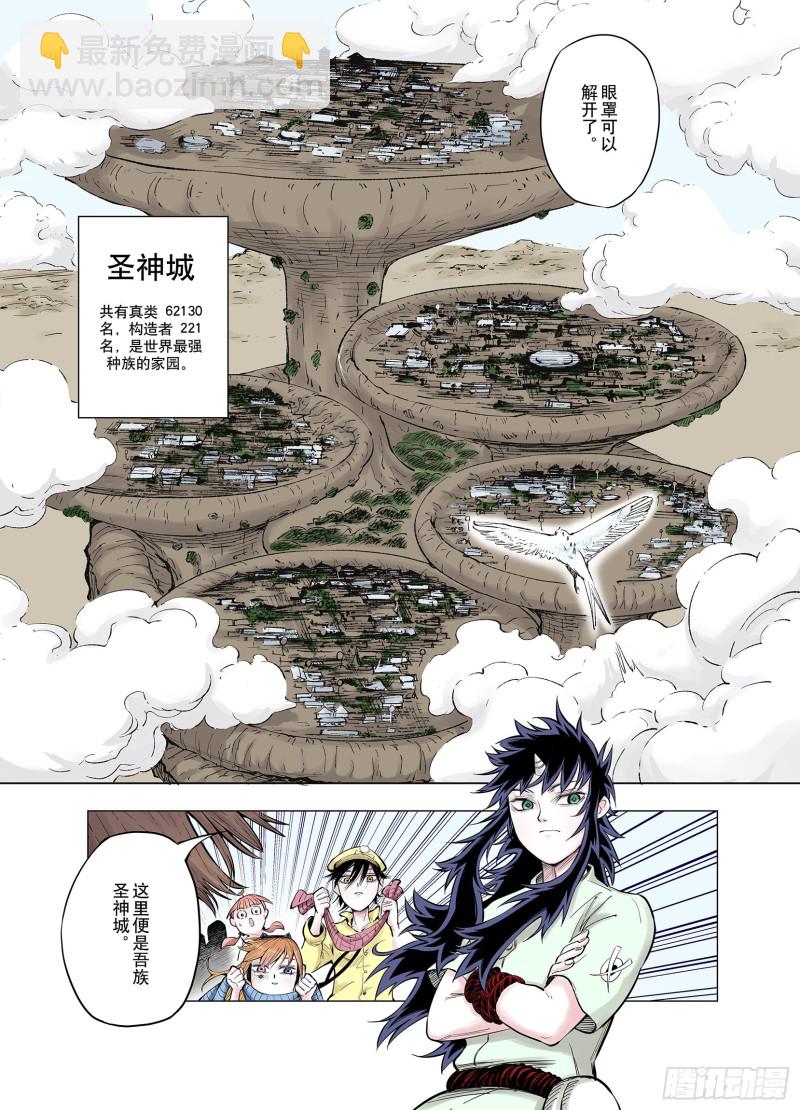 第67话 还未结束的遗言-第68话