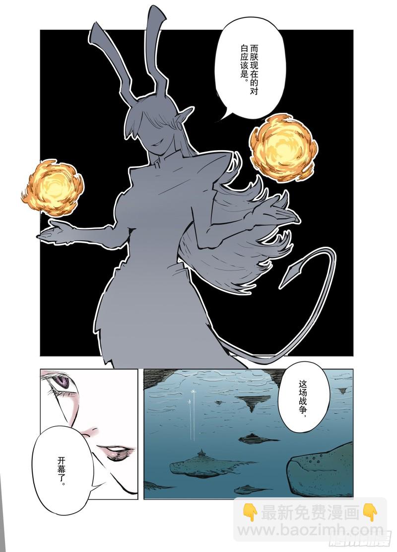 第67话 还未结束的遗言-第68话