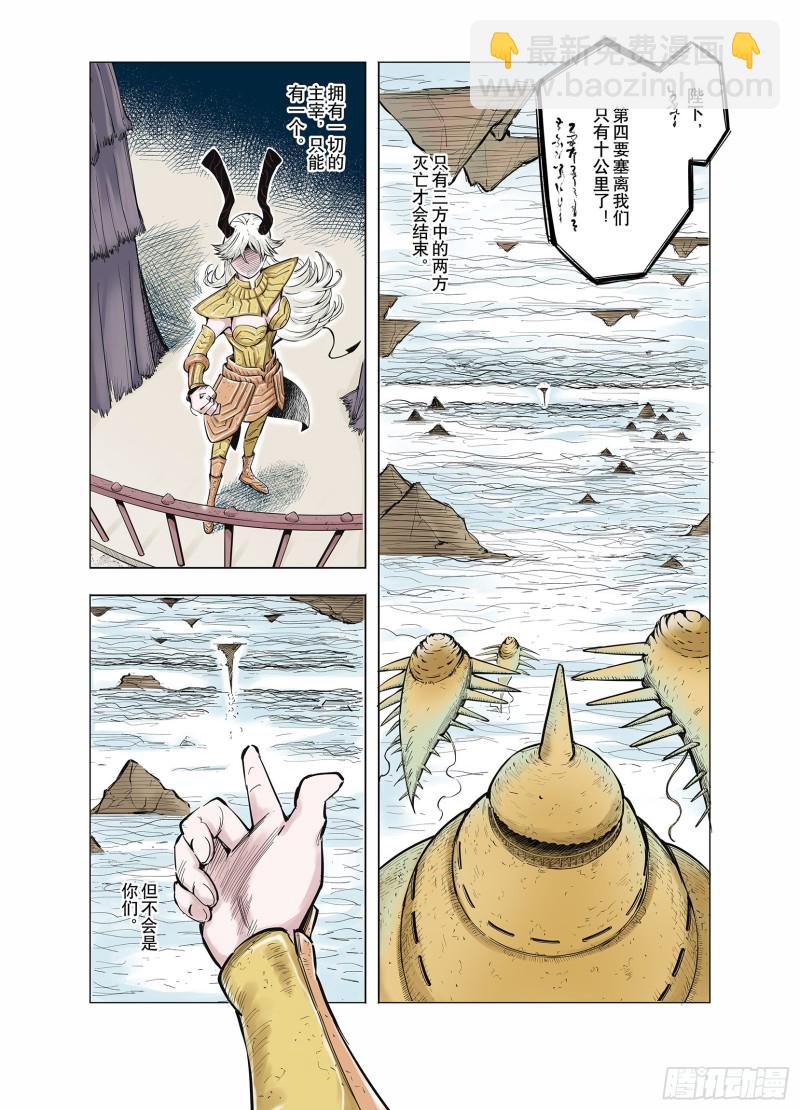 第67话 还未结束的遗言-第68话