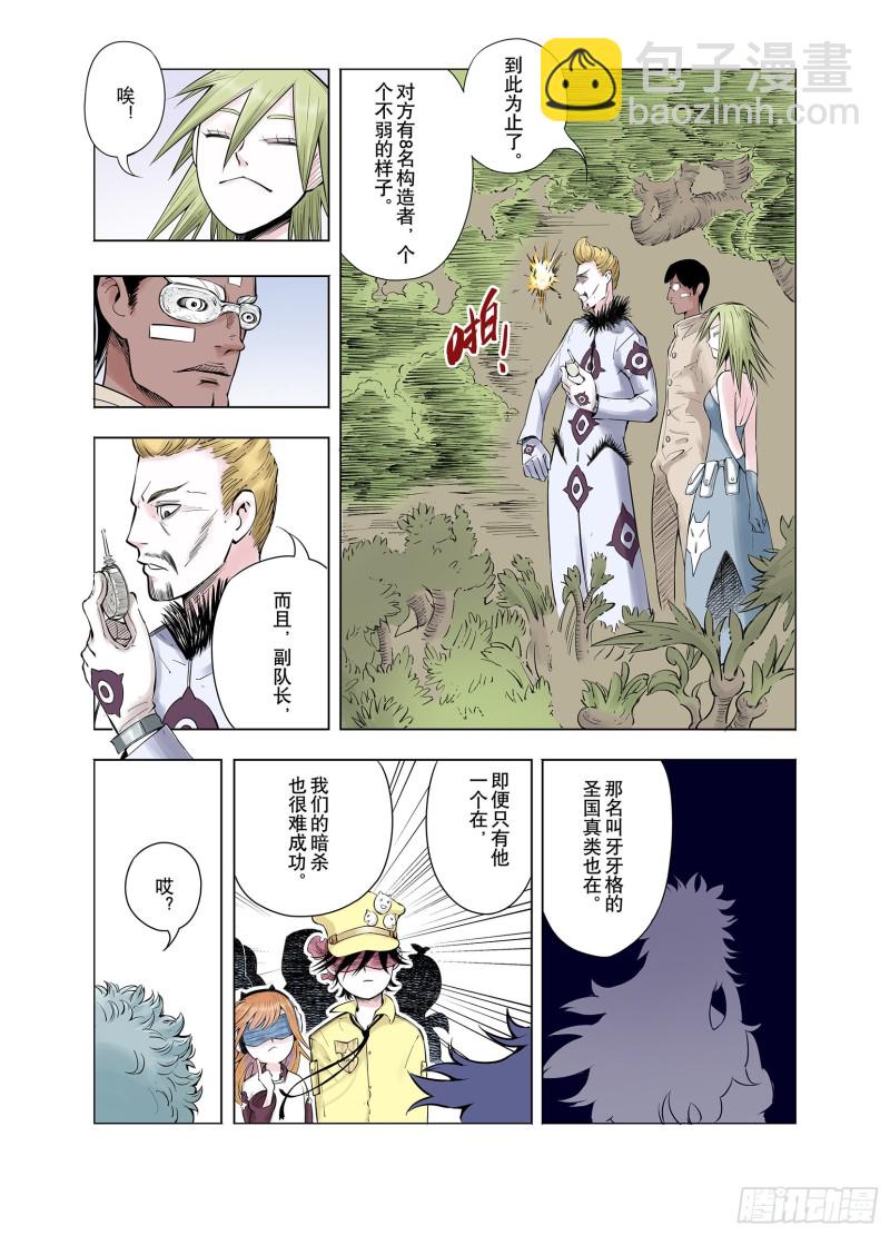 第67话 还未结束的遗言-第68话