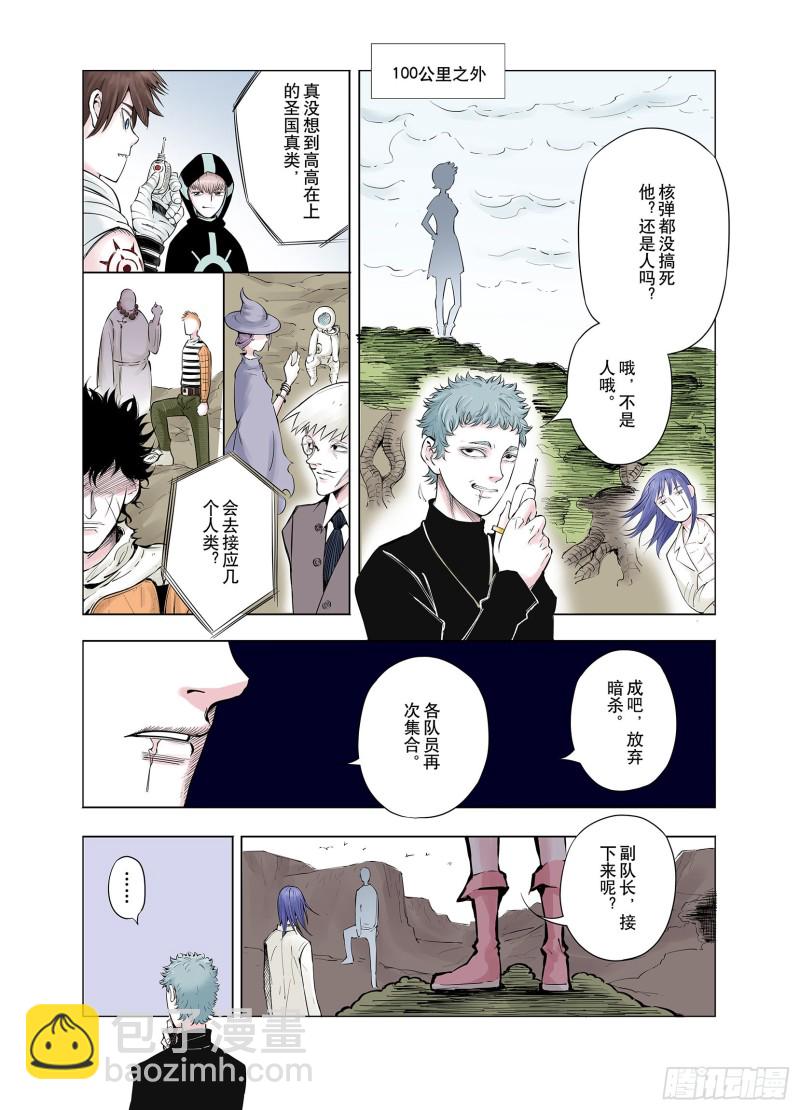第67话 还未结束的遗言-第68话