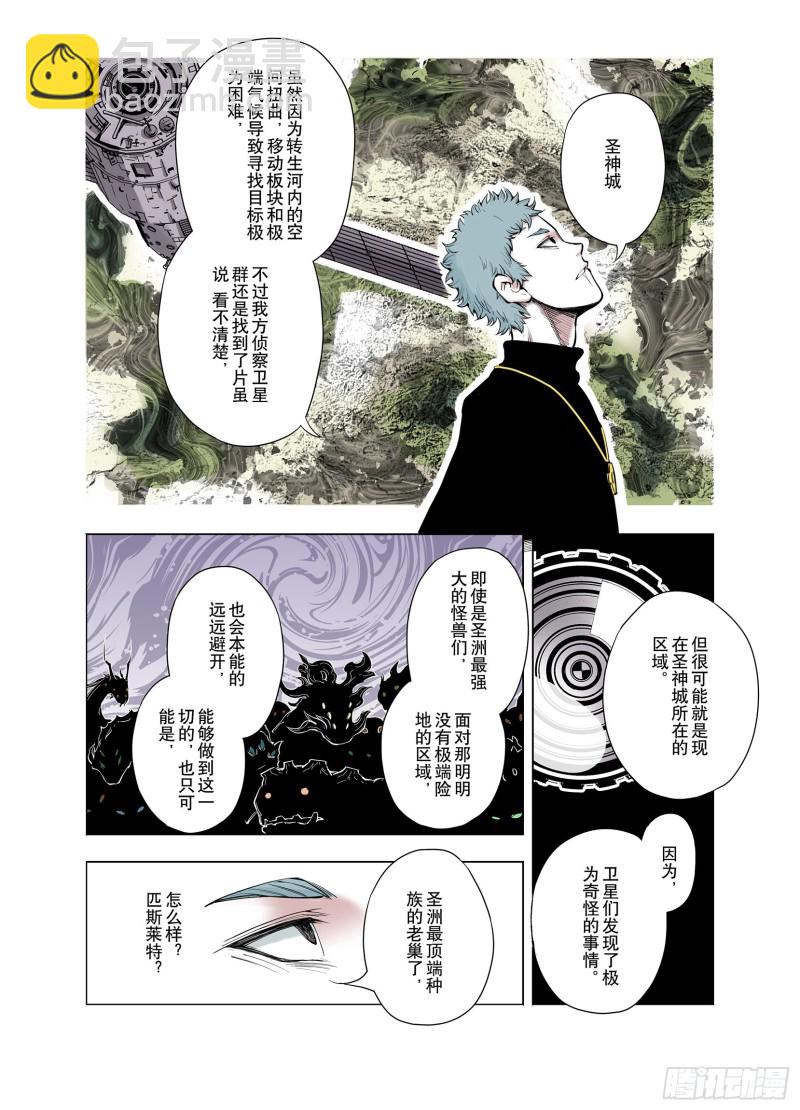 第67话 还未结束的遗言-第68话