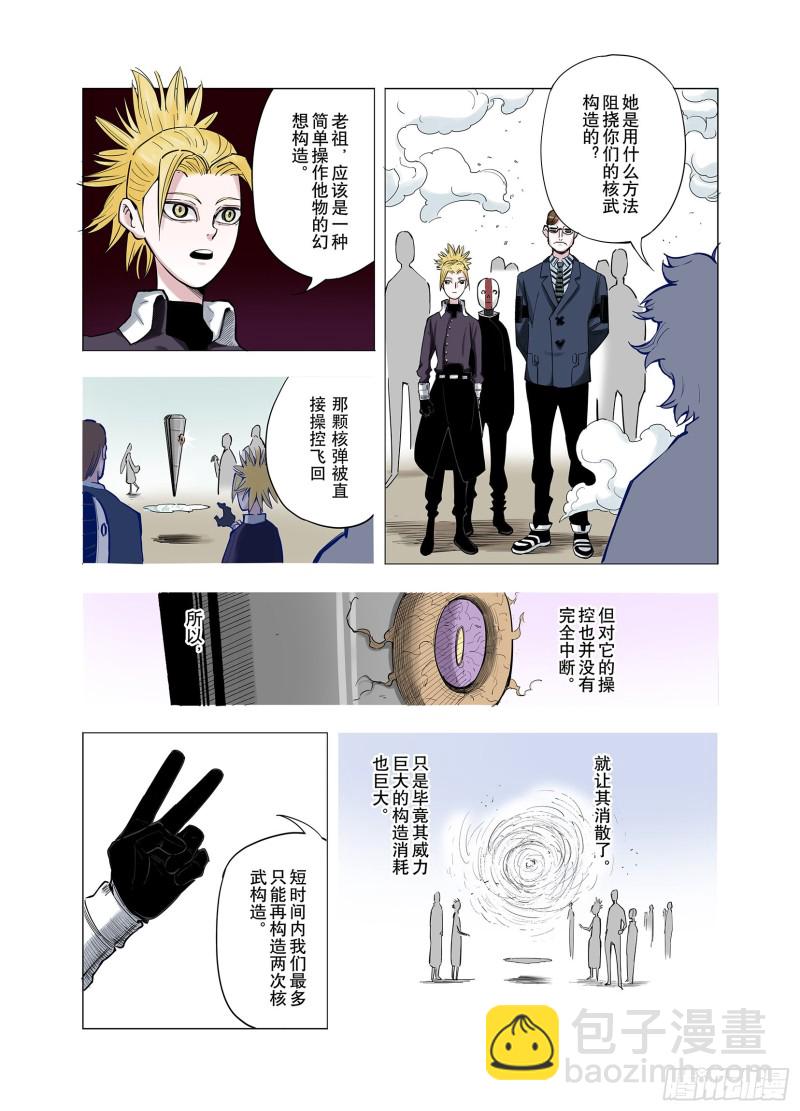 第69话 回合一-第70话