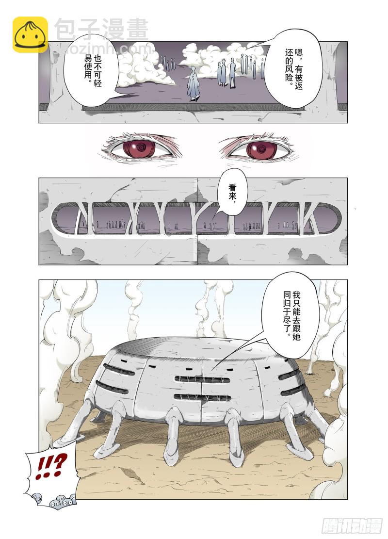 第69话 回合一-第70话