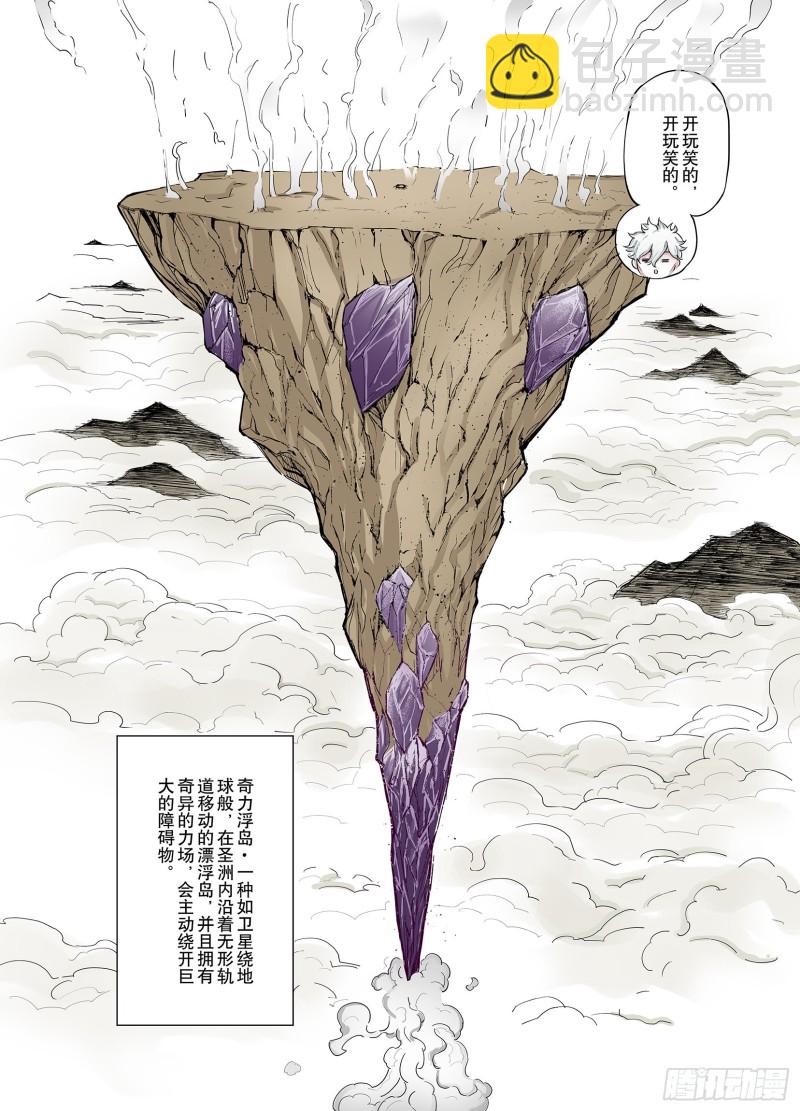 第69话 回合一-第70话