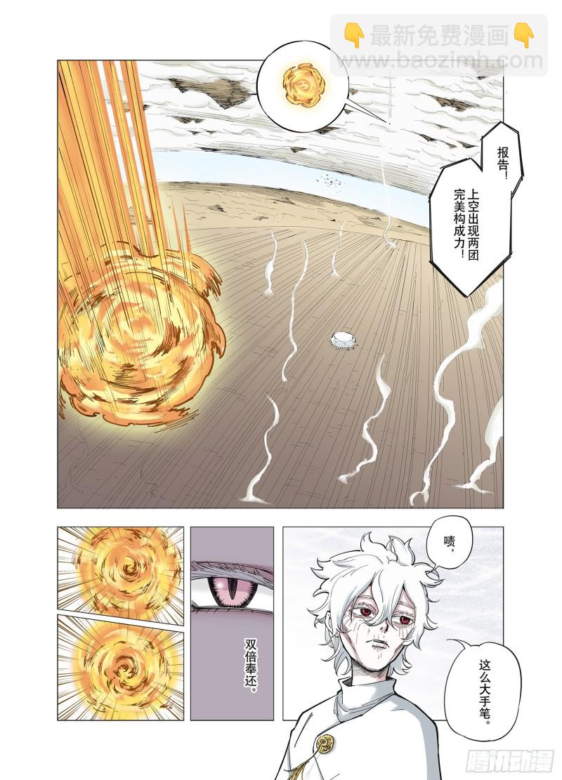 第69话 回合一-第70话