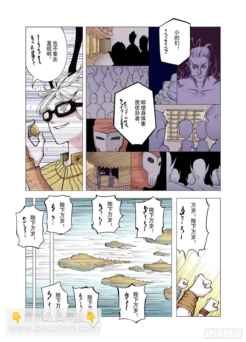 第69话 回合一-第70话