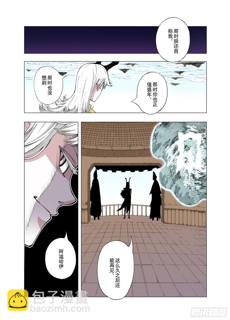 第69话 回合一-第70话