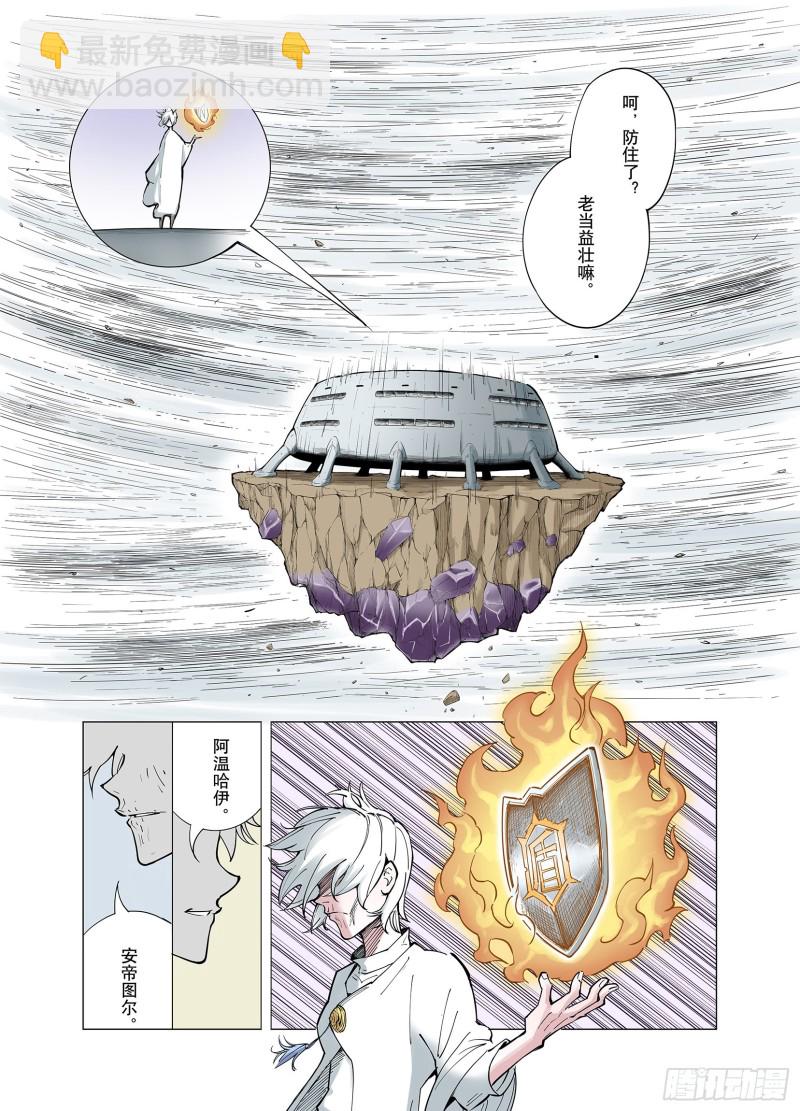 第69话 回合一-第70话