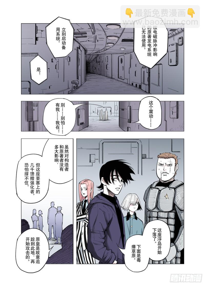 第69话 回合一-第70话