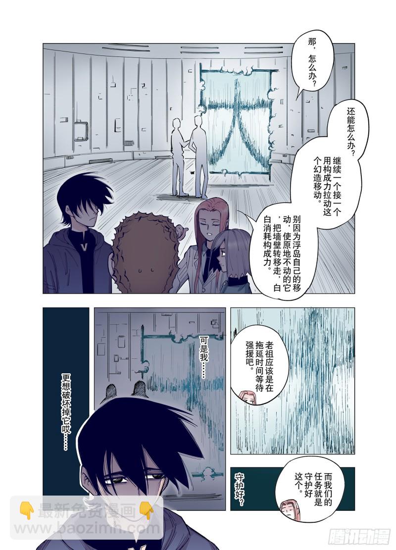 第69话 回合一-第70话