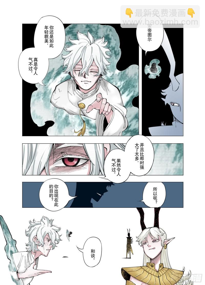 第69话 回合一-第70话