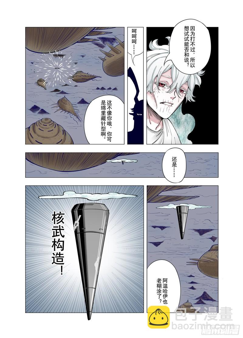 第69话 回合一-第70话
