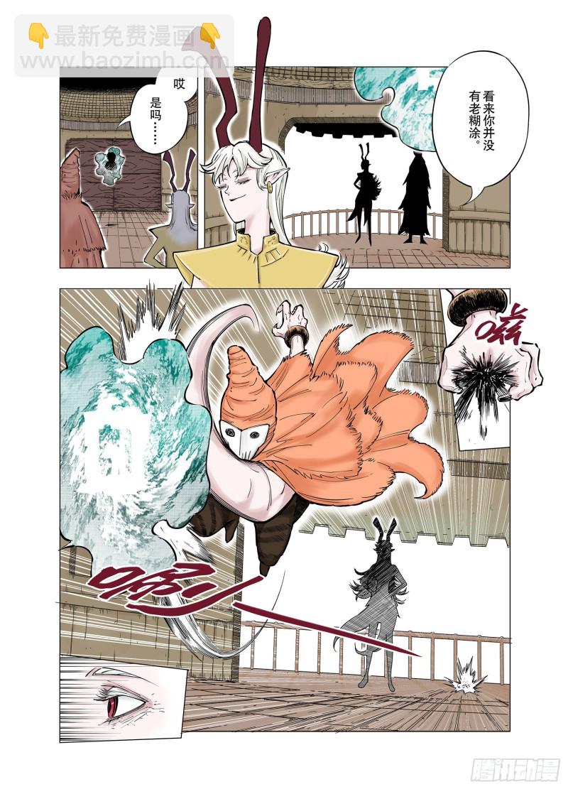 第69话 回合一-第70话