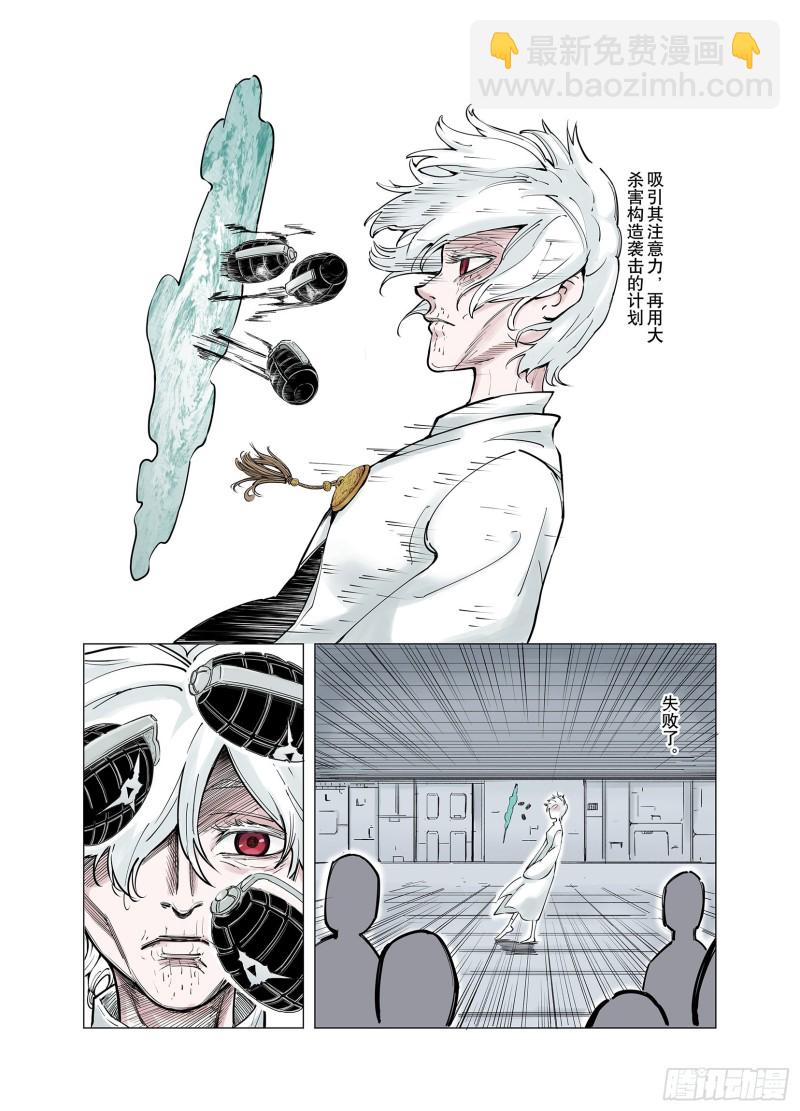 第69话 回合一-第70话