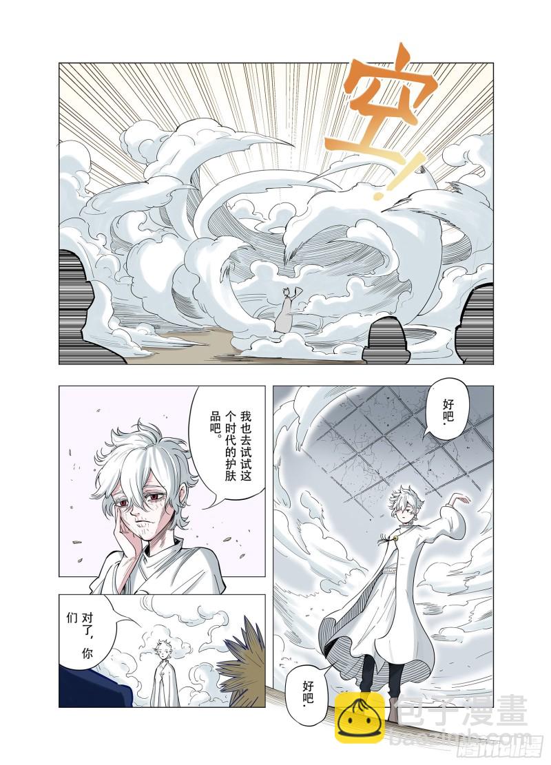 第69话 回合一-第70话