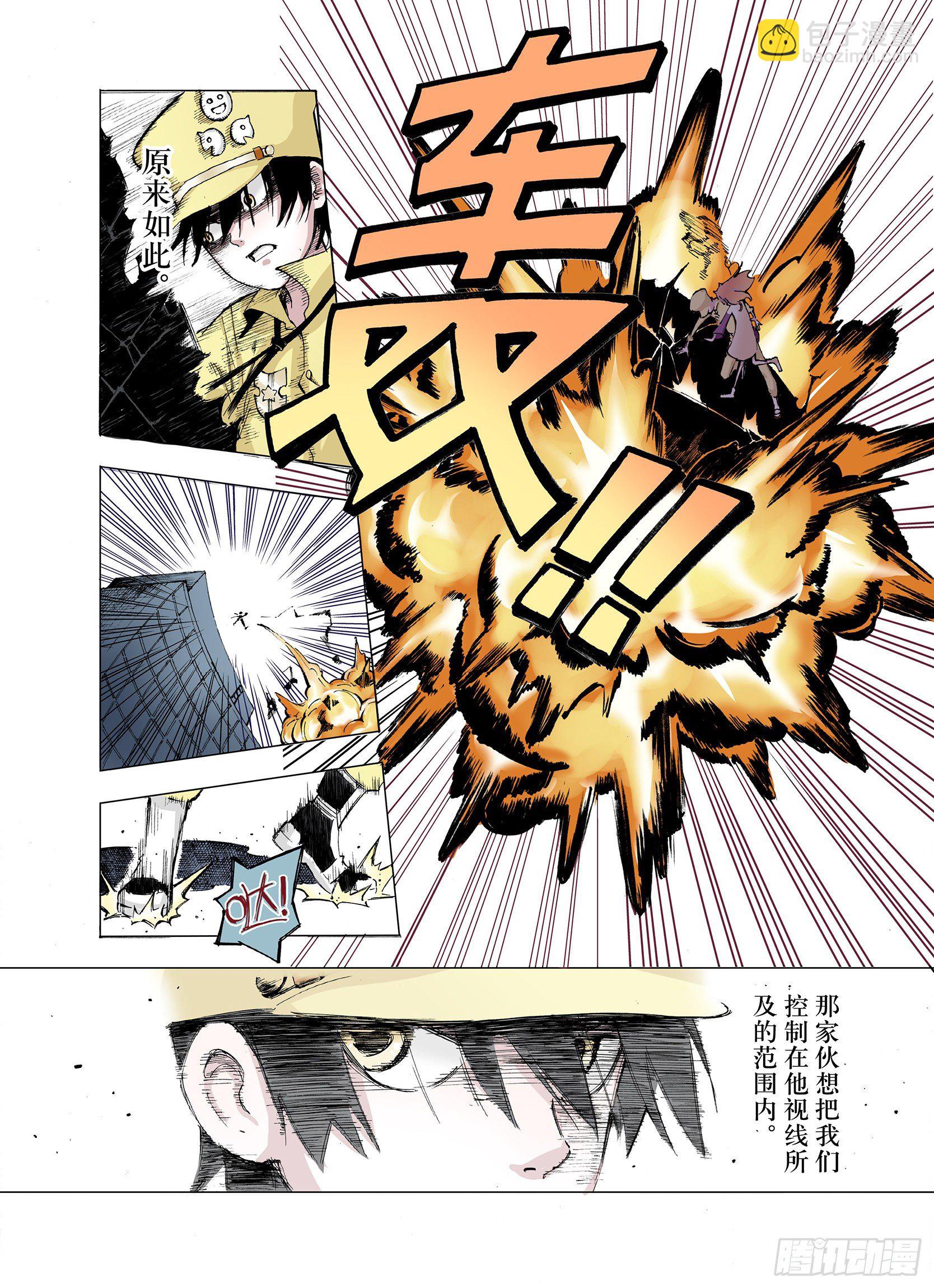 第7话 空想之敌-第8话