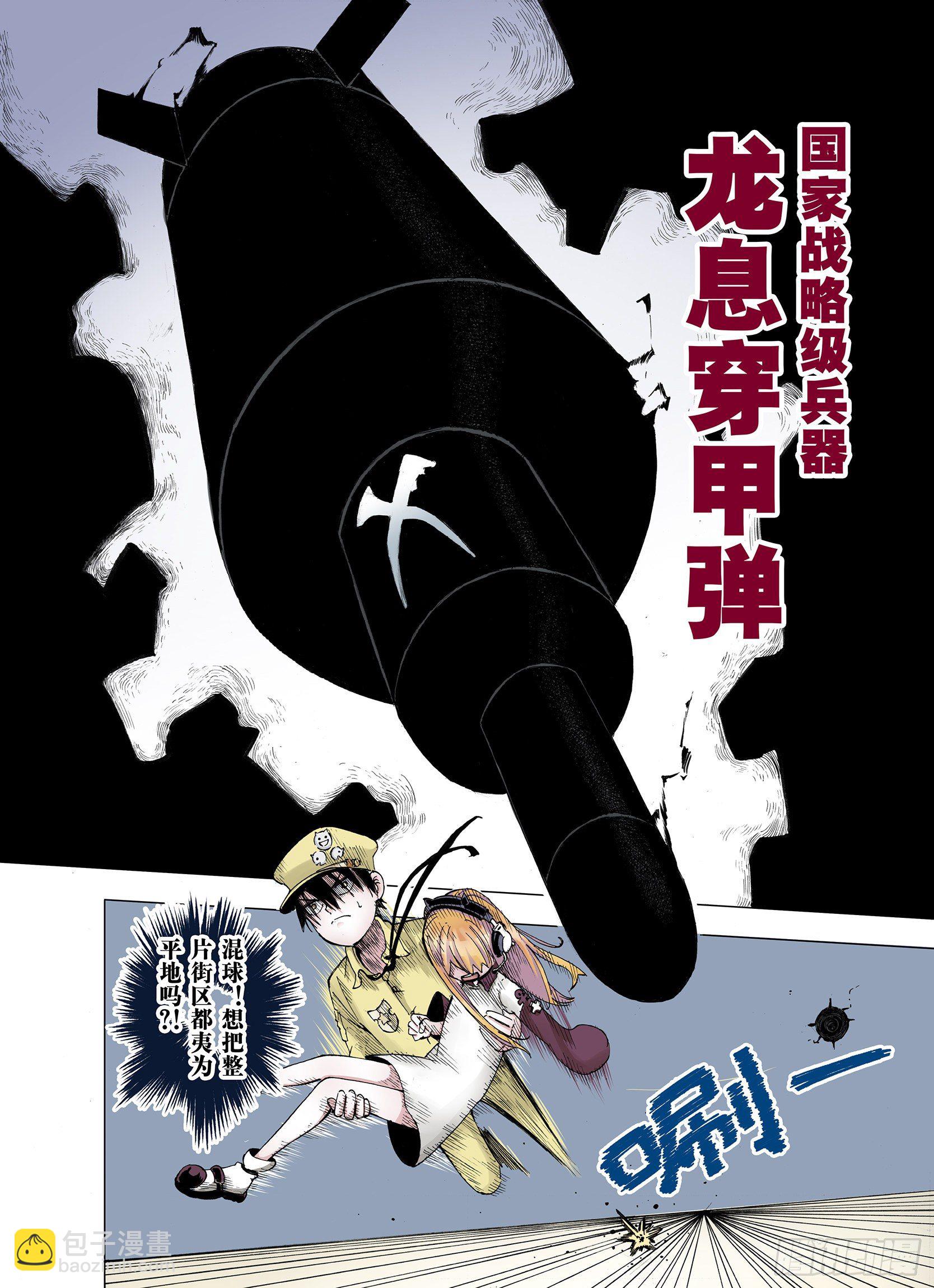 第7话 空想之敌-第8话