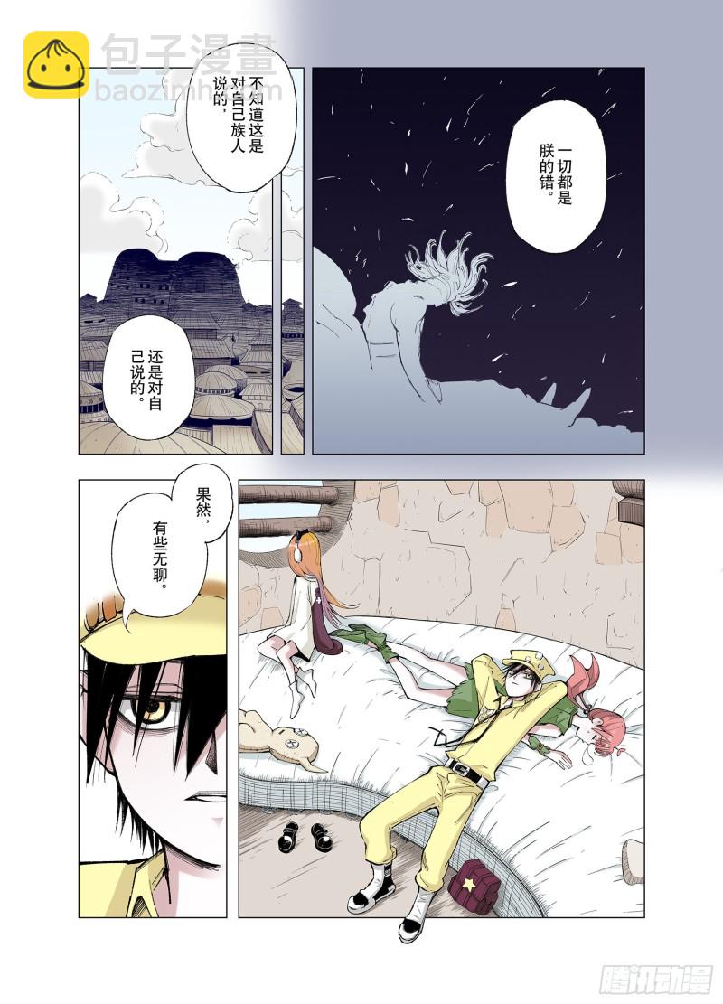 第71话 妖皇-第72话