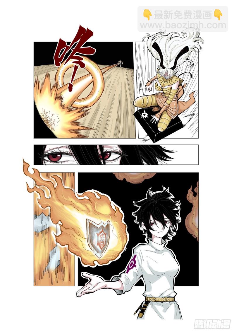 第71话 妖皇-第72话