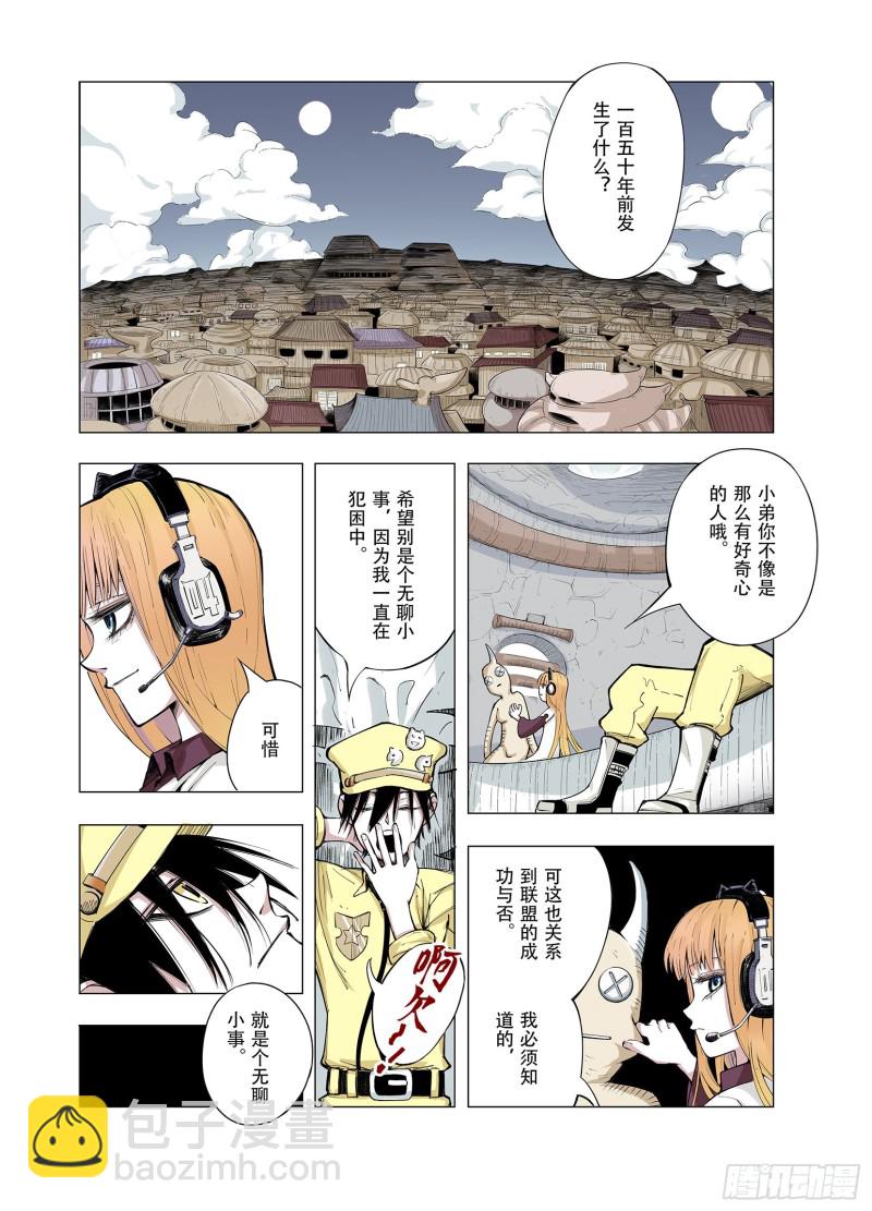 第71话 妖皇-第72话