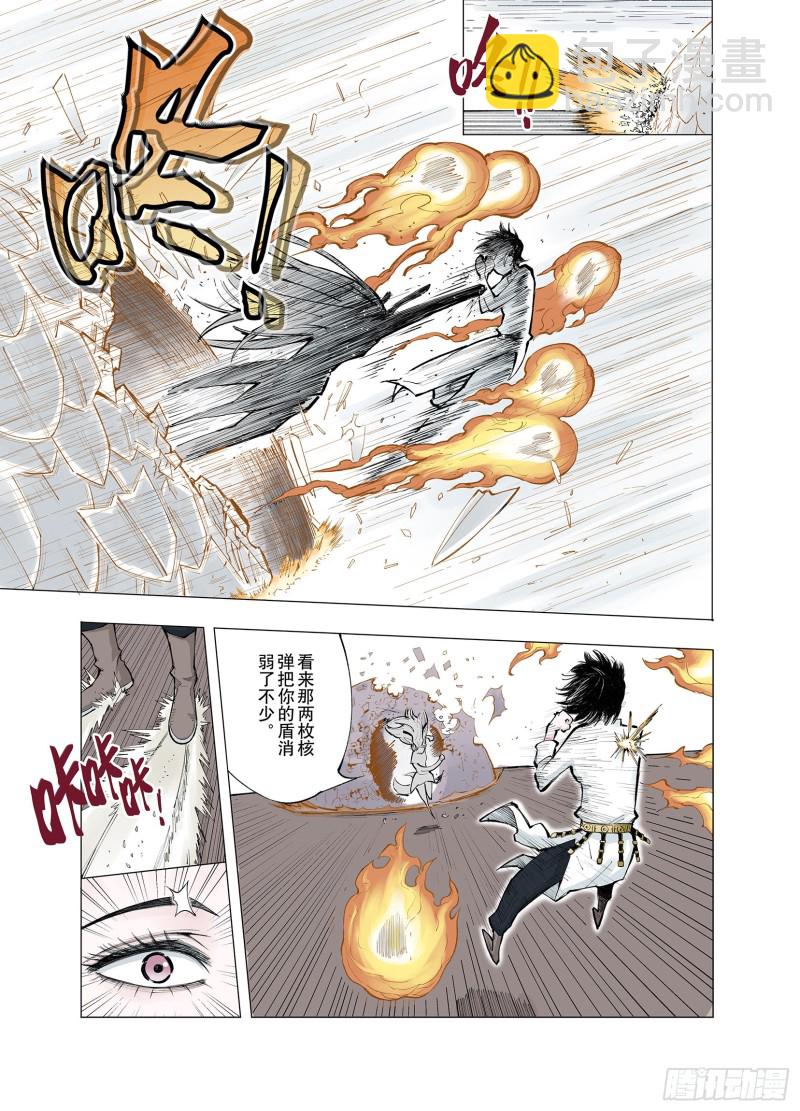 第71话 妖皇-第72话