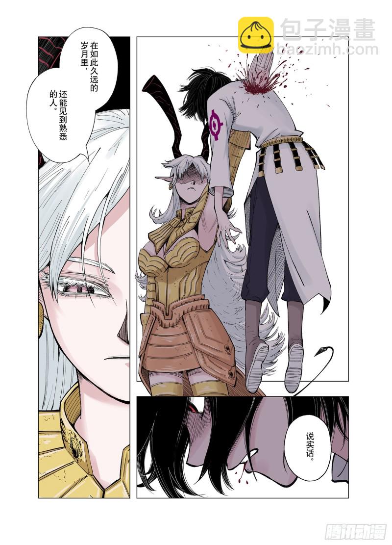 第71话 妖皇-第72话