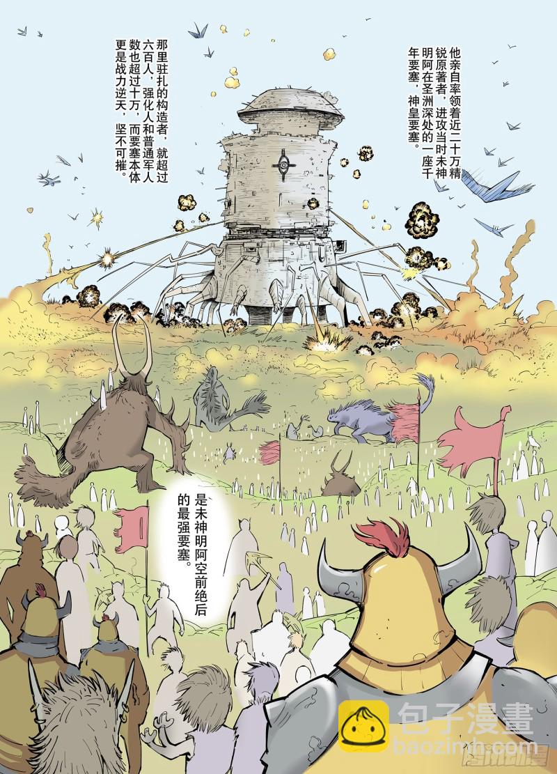 第71话 妖皇-第72话