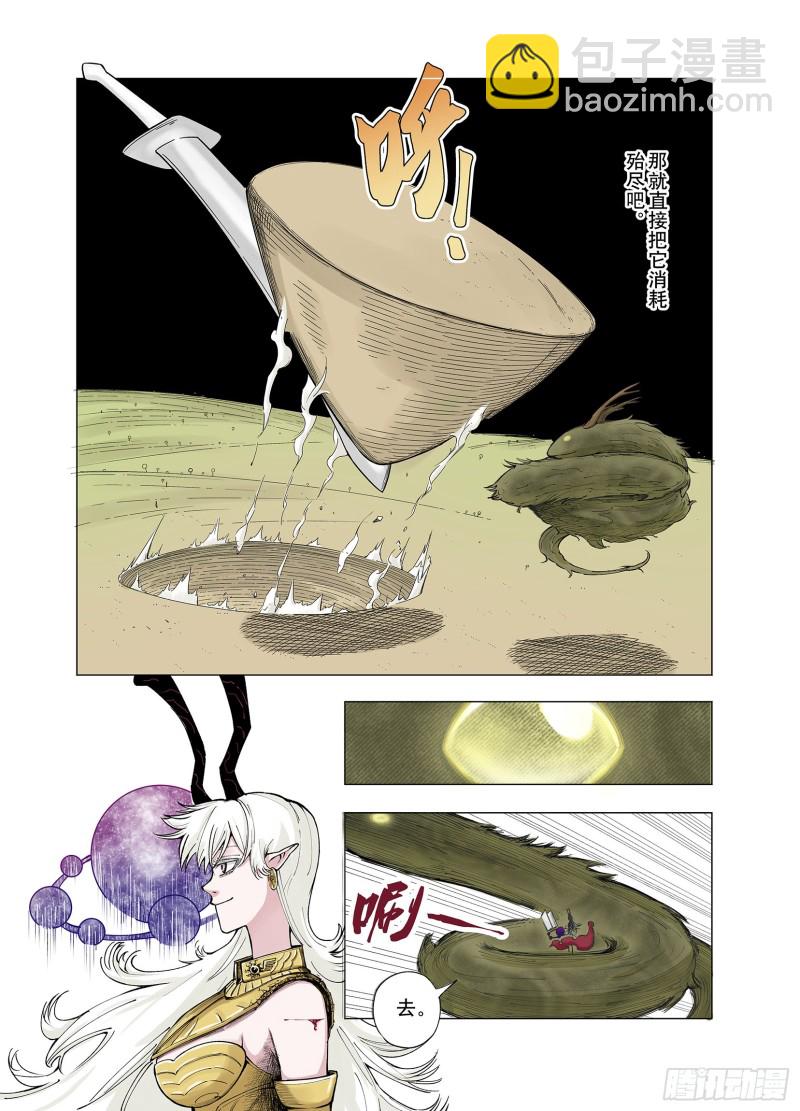 第73话 天下无双-第74话