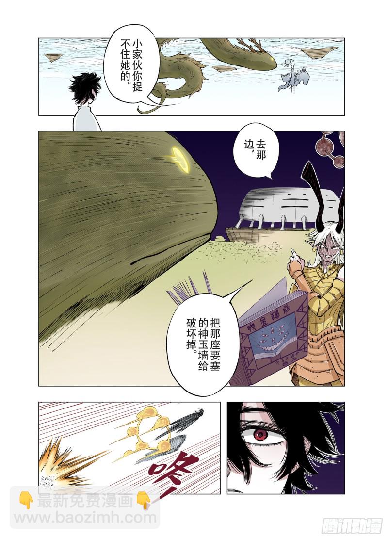 第73话 天下无双-第74话