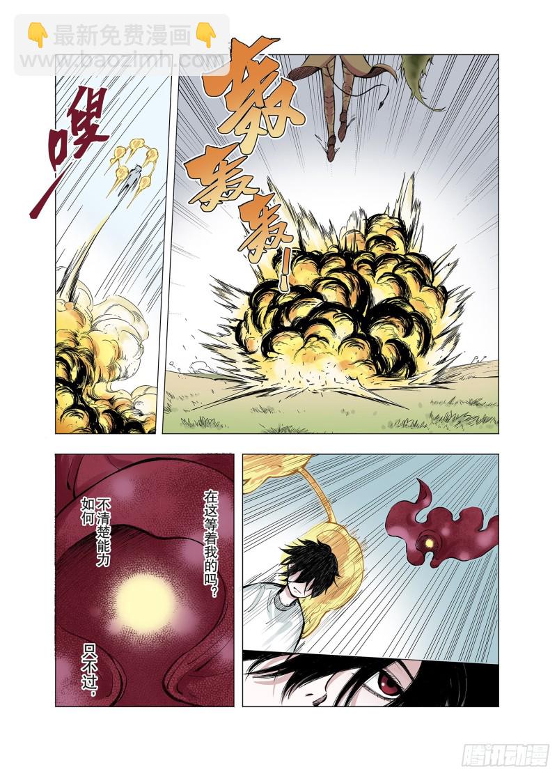 第73话 天下无双-第74话