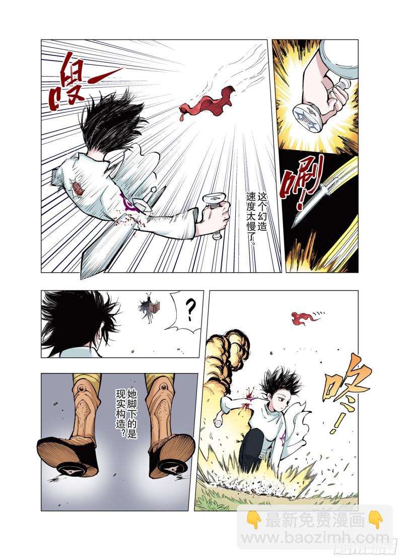 第73话 天下无双-第74话
