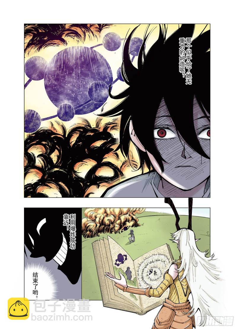 第73话 天下无双-第74话
