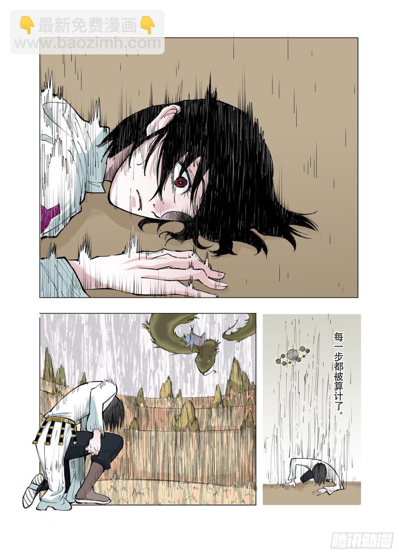 第73话 天下无双-第74话