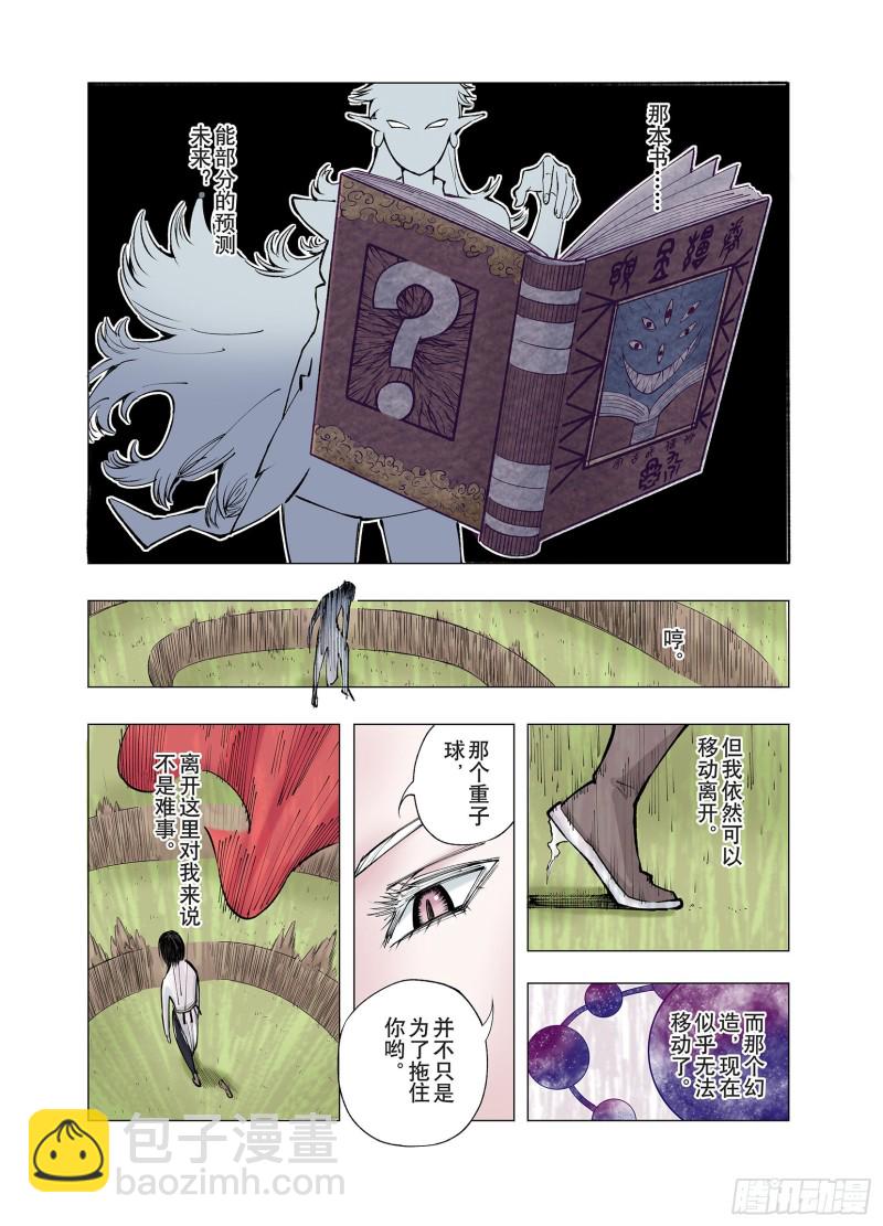 第73话 天下无双-第74话