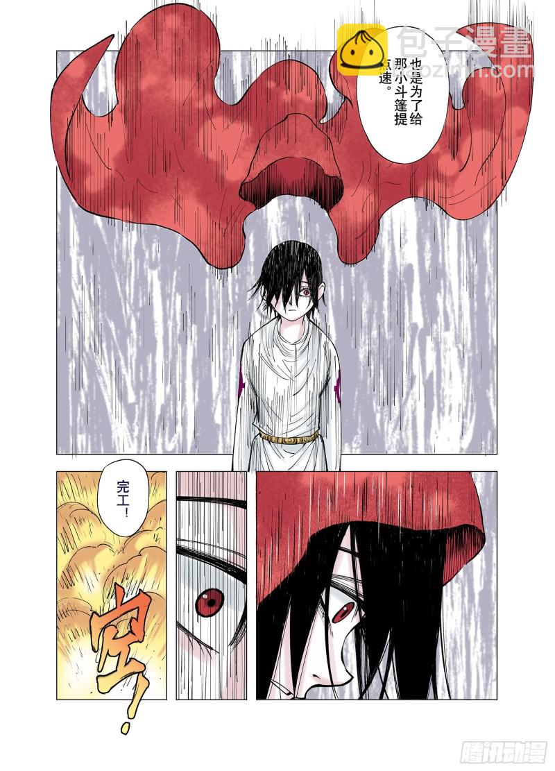 第73话 天下无双-第74话