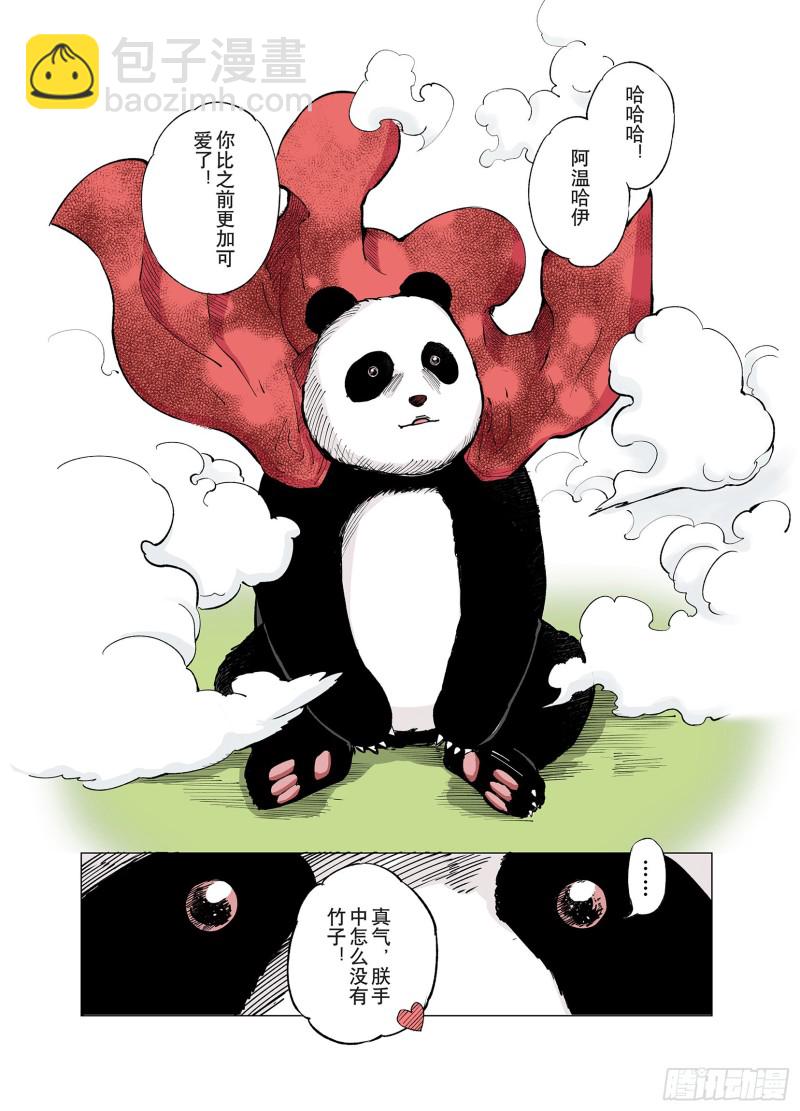 第73话 天下无双-第74话