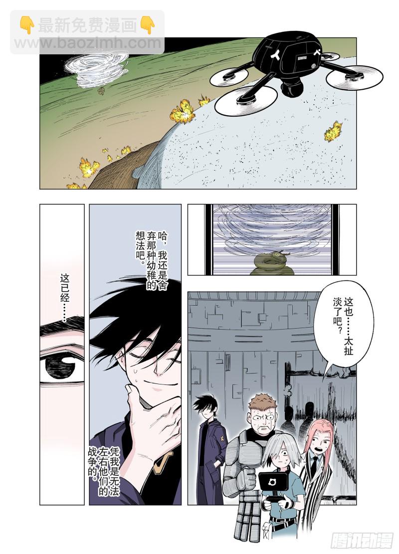 第73话 天下无双-第74话