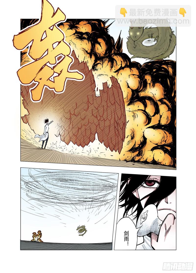 第73话 天下无双-第74话