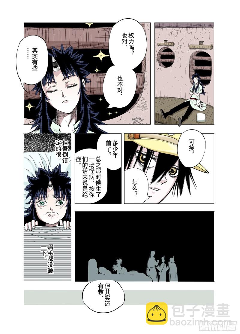 第75话 原来真聊天啊-第76话
