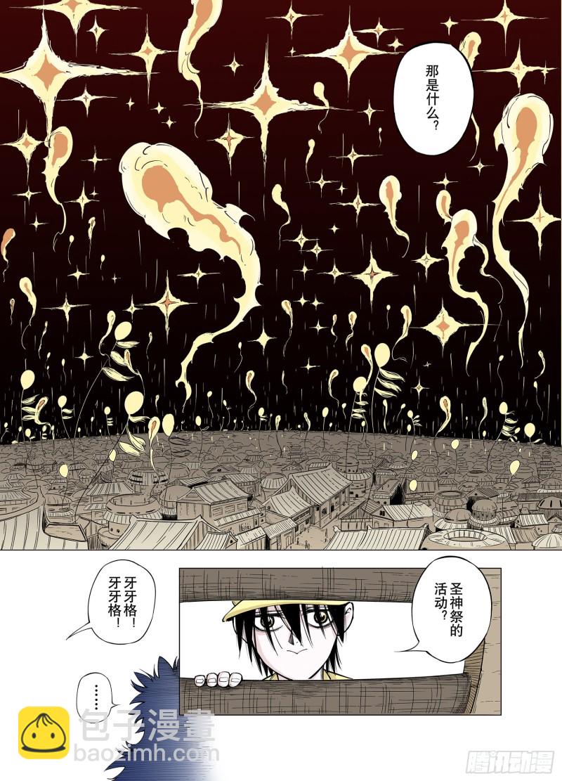第75话 原来真聊天啊-第76话
