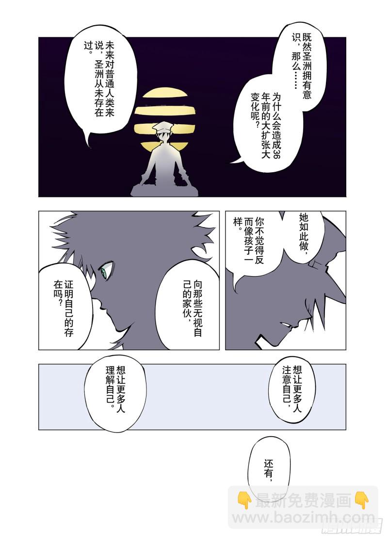 第75话 原来真聊天啊-第76话