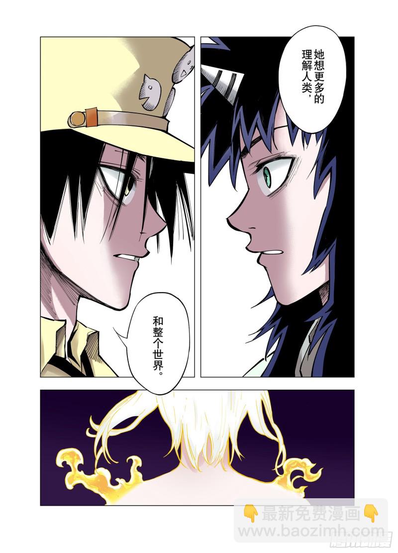 第75话 原来真聊天啊-第76话
