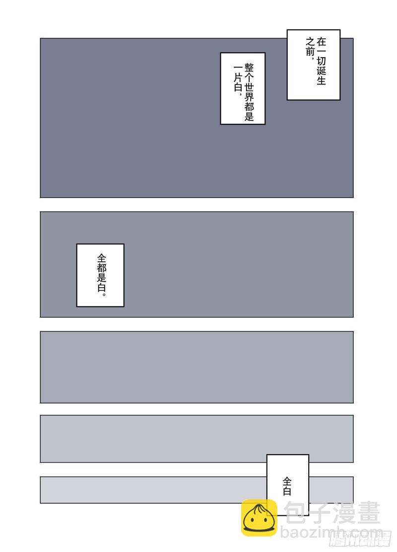 第75话 原来真聊天啊-第76话