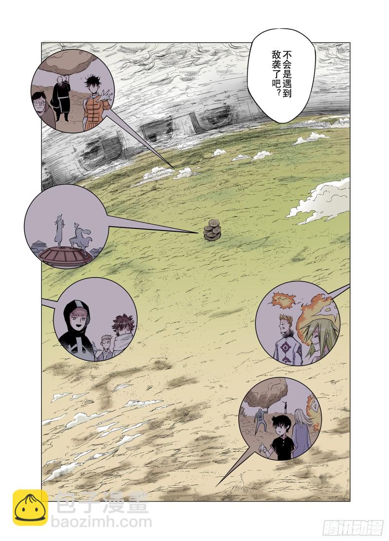 第77话 不会遇到敌袭-第78话