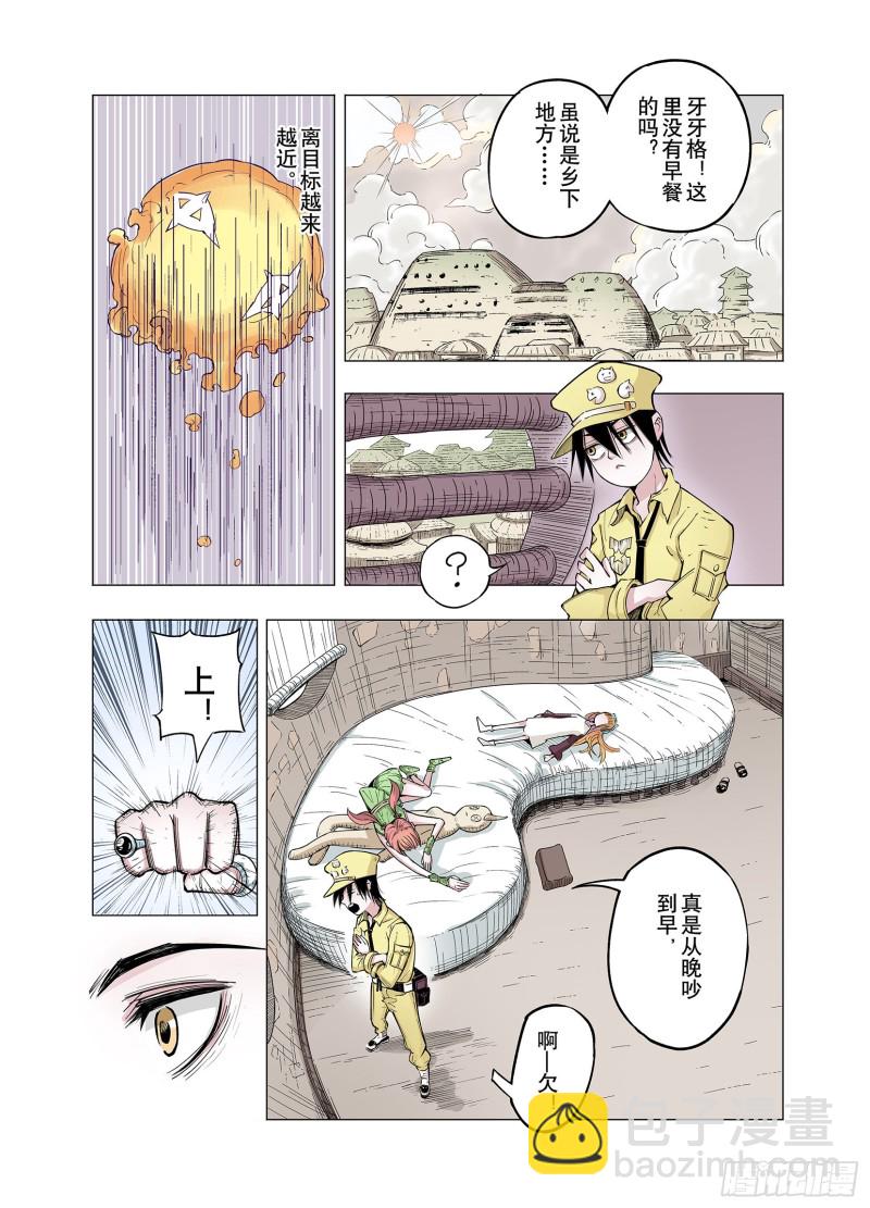 第77话 不会遇到敌袭-第78话