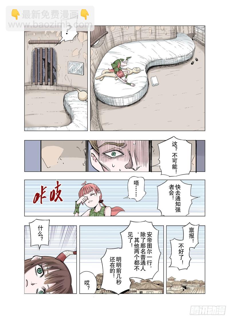 第77话 不会遇到敌袭-第78话
