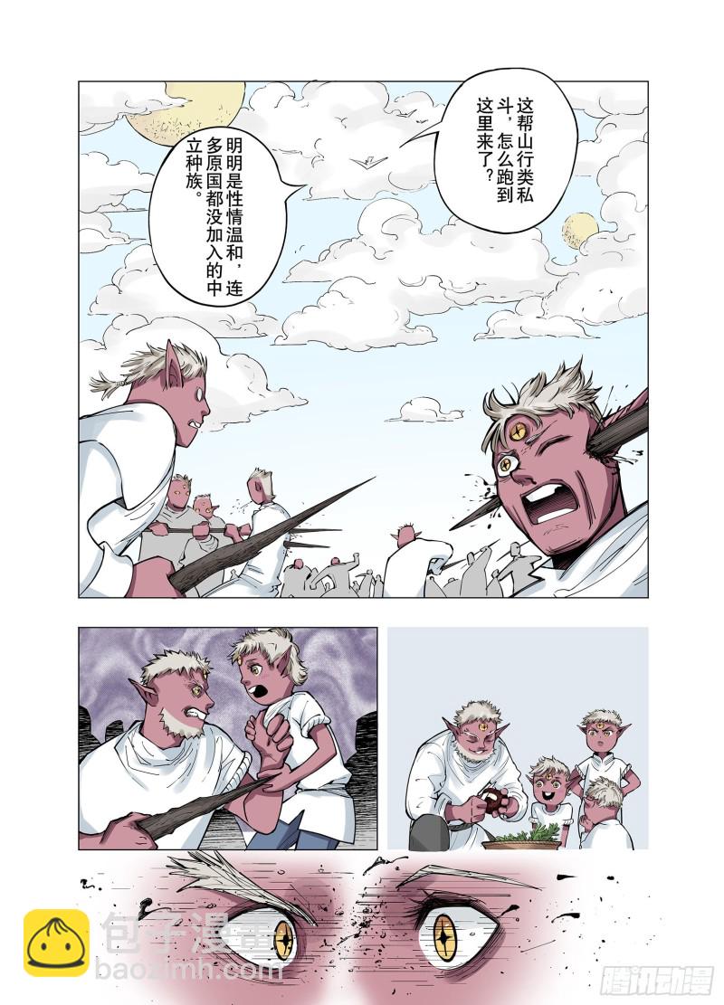 第77话 不会遇到敌袭-第78话