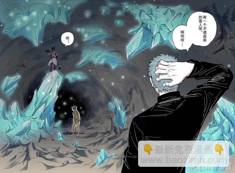 第77话 不会遇到敌袭-第78话